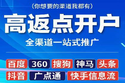 深度解析：sem竞价开户的技巧与成功案例